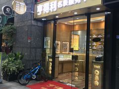 -亨得利名表服务中心(上海湾店)