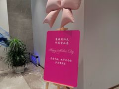 -静海名悦·私宴(大生店)