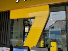 -7分甜(琴湖溪里花园城店)