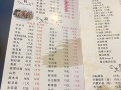 菜单-羊好好生态烧烤24点 火锅
