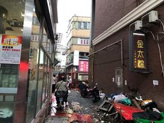 -金太粽(上海弄堂第一粽店)