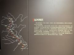 -中国京杭大运河博物馆