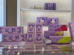 -GANSO元祖食品(金菊路店)