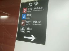 -东方体育中心(地铁站)