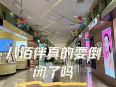-上海第一八佰伴