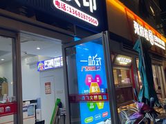 -鑫阳图文快印(七宝店)