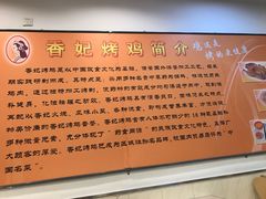 -香妃烤鸡(西单店)
