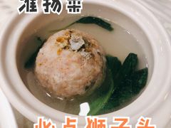 蟹粉狮子头-怡园饭店-餐厅(四望亭店)