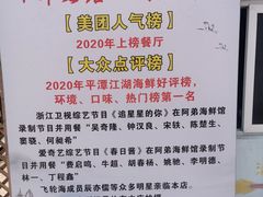 -阿弟特色海鲜餐厅·大排档(平潭店)