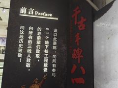 -816工程景区