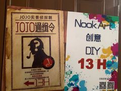 -JOJO实景沉浸侦探剧本杀(大悦城店)