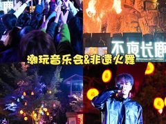 -长鹿旅游休博园