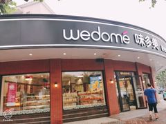 门面-味多美(江安路店)