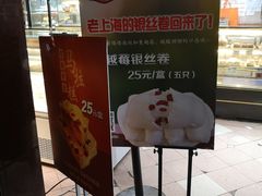 -白玉兰传统小吃