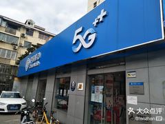-中国移动(田林路营业厅)