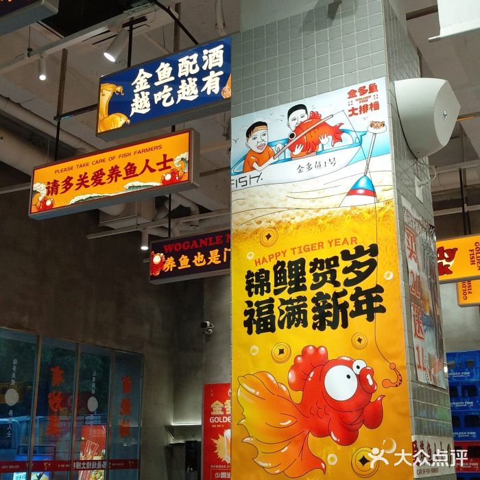 金多鱼大排档·烤鱼·烧烤·宵夜(江南水都店)门面图片