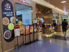 -比格比萨自助(宝山日月光店)