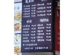 -双合园·海鲜水饺青岛菜(九水东路店)