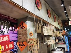 -嘉州鲜知味钵钵鸡(奎星楼店)