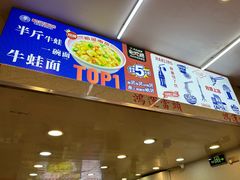 -哈灵现炒本帮面(宁波路店)