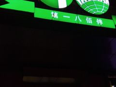 -上海第一八佰伴