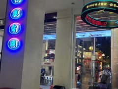 -老街鱼嘴巴(坡子街老店)