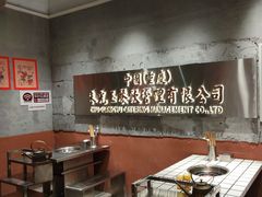 -朱光玉火锅馆(正弘城店)