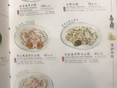 菜单-喜鼎海胆水饺(星海湾壹号店)