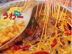 -玉林串串香(桥西店)