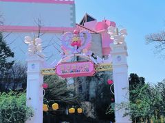 -杭州Hello Kitty乐园