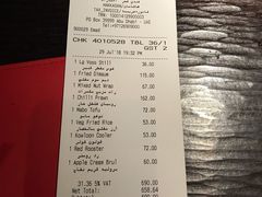 账单-Hakkasan Abu Dhabi
