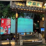 好你只佬麻雀🐦…