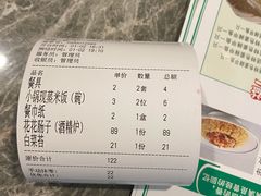 账单-旺角花花肠子·永哥老房子·炖汤·土菜(碑林店)