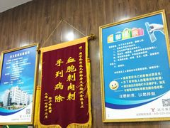 -郑远元专业修脚房(栖山路店)