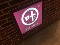 门面-嘉州叶婆婆钵钵鸡(建设路店)