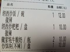 账单-88号小吃店·经典云南菜·地道纳西美食