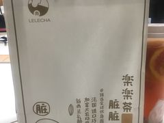 -LELECHA乐乐茶(上海五角场万达广场店)