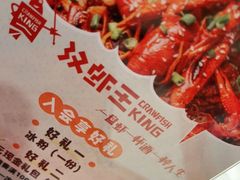 -汉虾王.小龙虾.武汉菜.粤菜(科技园店)