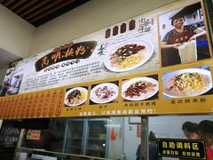 -江南濑粉店(文华路店)