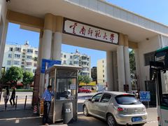 -云南师范大学(一二一西南联大校区)