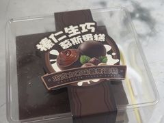 -壹心榴莲千层蛋糕甜品店