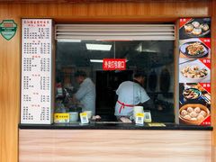 门面-香山胡记吴江路生煎(灵山路店)