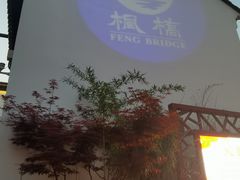 -枫桥夜泊