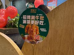 -李军力烧烤(中原万达店)