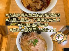 -面屋 猪一