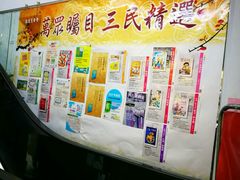 -三民书局(重庆南路店)