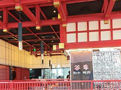 -谷牛和牛烤肉(漕河泾印象城店)