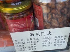 -石头门坎