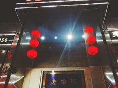 -老淮滨-蚌埠非遗小吃(淮河路店)