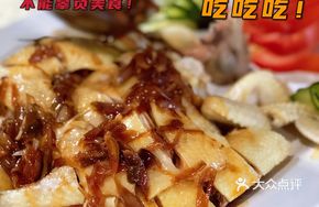 Red Onion Poached Chicken